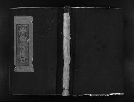 浙江张氏族谱-蒲岐城郭张氏宗谱 [2卷].pdf电子版插图1