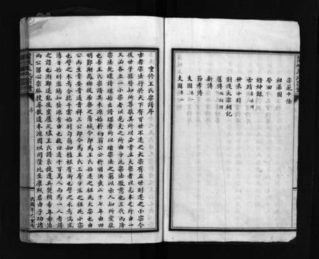 浙江王氏族谱-蒲岐王氏宗谱 [不分卷].pdf电子版插图5