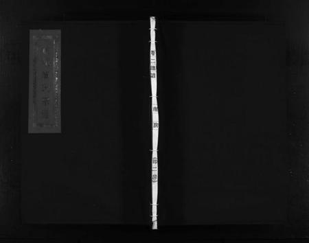 浙江臧氏族谱-蒲岐臧氏宗谱 [5卷].pdf电子版插图1