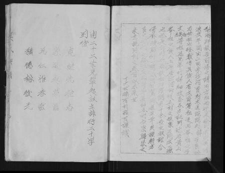 江苏姜氏族谱-姜氏宗谱.pdf电子版插图3