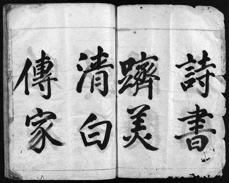 浙江夏氏族谱-蒲川夏氏宗谱 [不分卷].pdf电子版插图4