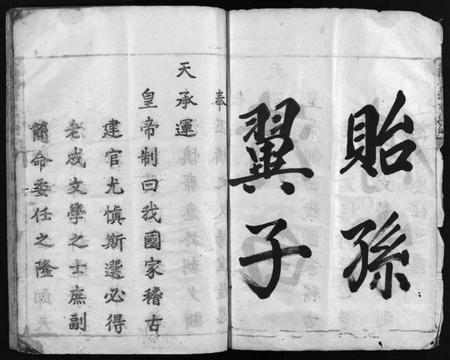 浙江夏氏族谱-蒲川夏氏宗谱 [不分卷].pdf电子版插图5