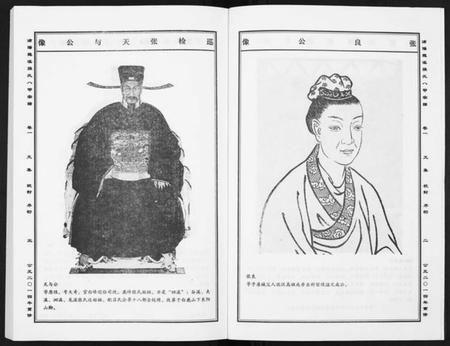 浙江张氏族谱-蒲阳龙溪张氏八甲宗谱[25卷].pdf电子版插图3