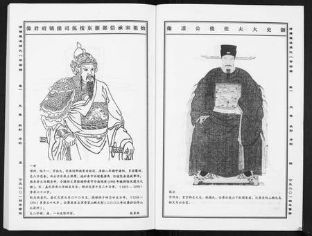 浙江张氏族谱-蒲阳龙溪张氏八甲宗谱[25卷].pdf电子版插图4