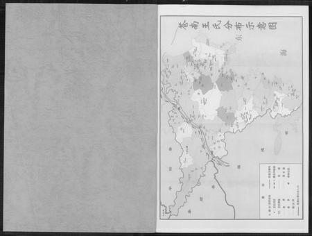 浙江王氏族谱-苍南王氏.pdf电子版插图1 浙江王氏族谱-苍南王氏.pdf电子版插图1