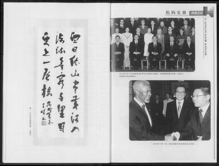 浙江王氏族谱-苍南王氏.pdf电子版插图4 浙江王氏族谱-苍南王氏.pdf电子版插图4