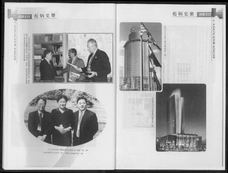 浙江王氏族谱-苍南王氏.pdf电子版插图5 浙江王氏族谱-苍南王氏.pdf电子版插图5