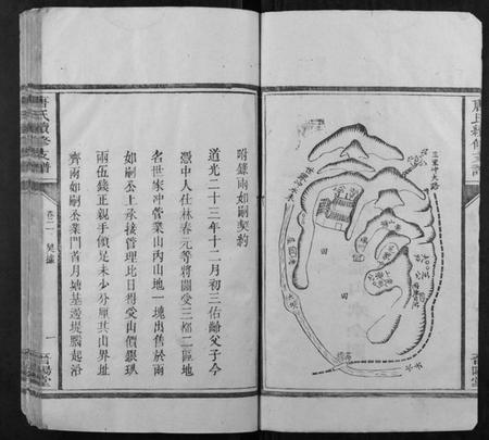 湖南唐氏族谱-唐氏续修支谱.pdf电子版插图4 湖南唐氏族谱-唐氏续修支谱.pdf电子版插图4