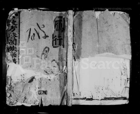 浙江李氏族谱-苍坡方巷李氏宗谱.pdf电子版插图1 浙江李氏族谱-苍坡方巷李氏宗谱.pdf电子版插图1