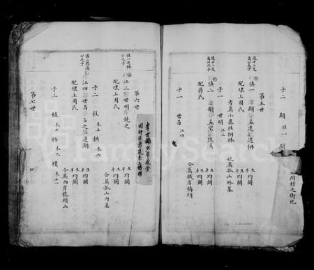 浙江李氏族谱-苍坡方巷李氏宗谱.pdf电子版插图4 浙江李氏族谱-苍坡方巷李氏宗谱.pdf电子版插图4