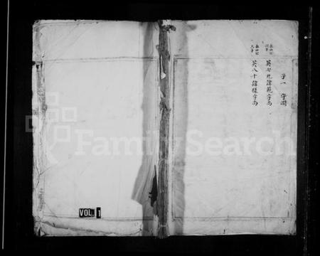 浙江张氏族谱-莲川张氏宗谱.pdf电子版插图1 浙江张氏族谱-莲川张氏宗谱.pdf电子版插图1