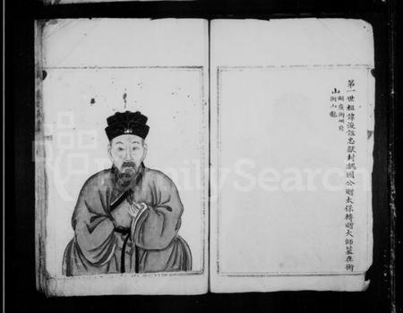 浙江张氏族谱-莲川张氏宗谱.pdf电子版插图3 浙江张氏族谱-莲川张氏宗谱.pdf电子版插图3