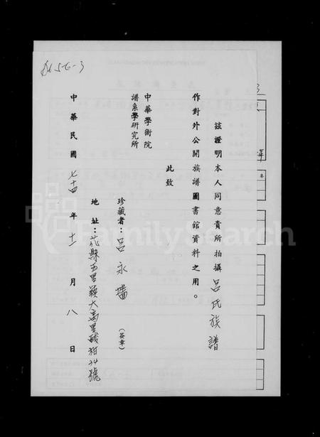 中国姜氏吕氏丘氏邱氏高氏卢氏谢氏族谱-姜吕丘邱高卢谢等之由来.pdf电子版插图