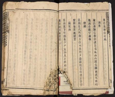 湖南唐氏族谱-汝城县唐氏重修族谱.pdf电子版插图4 湖南唐氏族谱-汝城县唐氏重修族谱.pdf电子版插图4