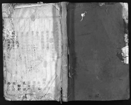 浙江虞氏族谱-莲溪虞氏宗谱 [11卷].pdf电子版插图1