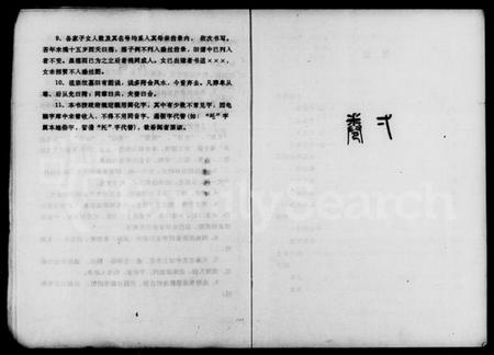 湖南唐氏族谱-沙塘唐氏五修家史 [4卷].pdf电子版插图5