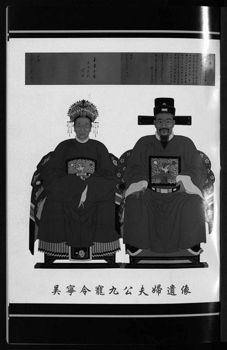 浙江虞氏族谱-莲溪虞氏宗谱 [6卷].pdf电子版插图2