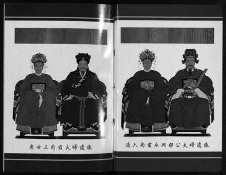 浙江虞氏族谱-莲溪虞氏宗谱 [6卷].pdf电子版插图3