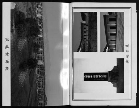 浙江虞氏族谱-莲溪虞氏宗谱 [6卷].pdf电子版插图4