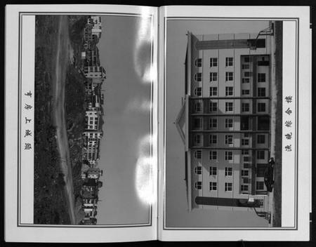 浙江虞氏族谱-莲溪虞氏宗谱 [6卷].pdf电子版插图5