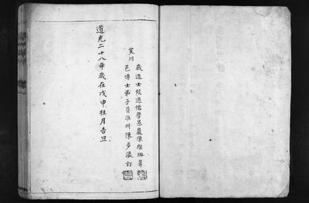 浙江蔡氏族谱-蔡氏宗谱 [2卷].pdf电子版插图2