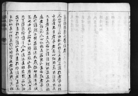 浙江蔡氏族谱-蔡氏宗谱 [2卷].pdf电子版插图5