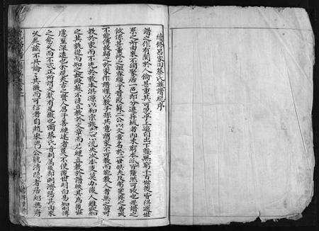 浙江蔡氏族谱-蔡氏宗谱 [卷数不详].pdf电子版插图2