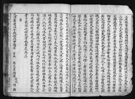 浙江蔡氏族谱-蔡氏宗谱 [卷数不详].pdf电子版插图3