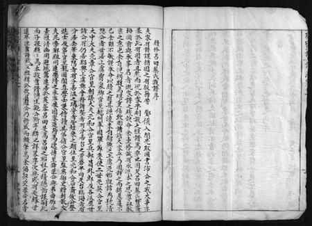 浙江蔡氏族谱-蔡氏宗谱 [卷数不详].pdf电子版插图4