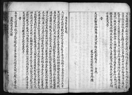 浙江蔡氏族谱-蔡氏宗谱 [卷数不详].pdf电子版插图5