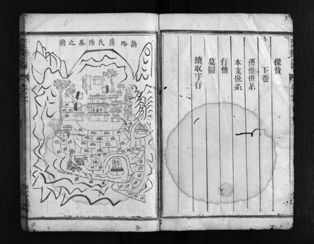 浙江卢氏族谱-蒋塔卢氏宗谱 [3卷].pdf电子版插图3