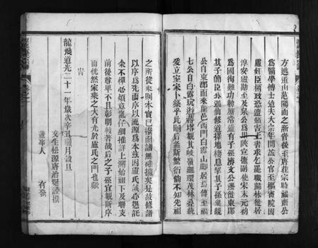 浙江卢氏族谱-蒋塔卢氏宗谱 [3卷].pdf电子版插图5