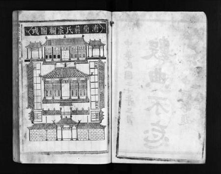 浙江蒋氏族谱-蒋氏宗谱 [64卷].pdf电子版插图3