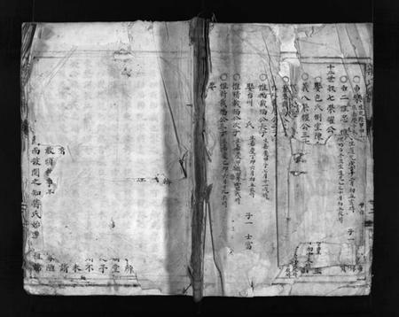 浙江蒋氏族谱-蒋氏宗谱 [不分卷].pdf电子版插图1
