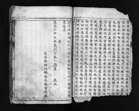 浙江蒋氏族谱-蒋氏宗谱 [不分卷].pdf电子版插图3