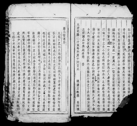 浙江蒋氏族谱-蒋氏宗谱[残卷].pdf电子版插图3