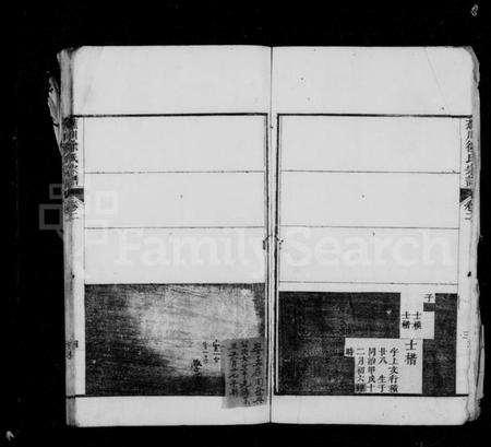 浙江徐氏族谱-蕉川徐氏宗谱 [2卷,首1卷].pdf电子版插图4