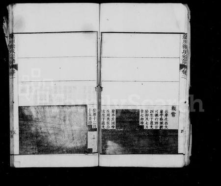 浙江徐氏族谱-蕉川徐氏宗谱 [2卷,首1卷].pdf电子版插图5