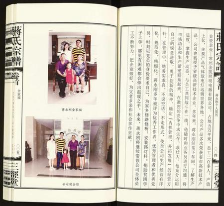 江苏蒋氏族谱-蒋氏宗谱.pdf电子版插图4