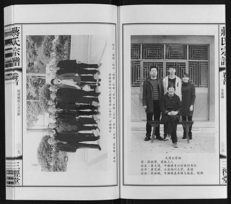 江苏蒋氏族谱-蒋氏宗谱[10卷].pdf电子版插图5