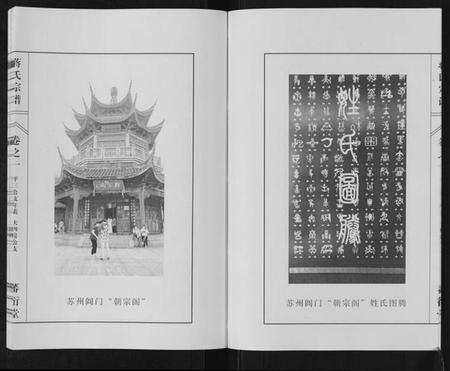 江苏蒋氏族谱-蒋氏宗谱[3卷].pdf电子版插图5