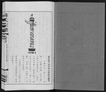 江苏蒋氏族谱-蒋氏宗谱[5卷].pdf电子版插图2
