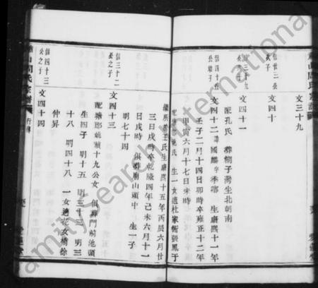 浙江周氏族谱-萧山周氏宗谱 [残卷].pdf电子版插图5