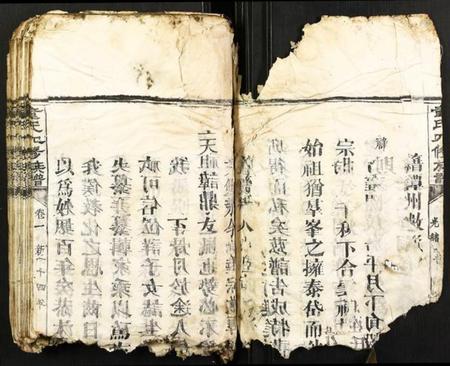 湖南童氏族谱-童氏见修族谱.pdf电子版插图1
