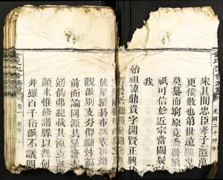 湖南童氏族谱-童氏见修族谱.pdf电子版插图2