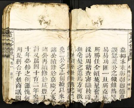 湖南童氏族谱-童氏见修族谱.pdf电子版插图3