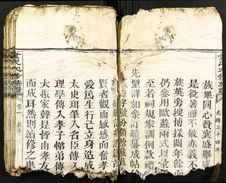 湖南童氏族谱-童氏见修族谱.pdf电子版插图4