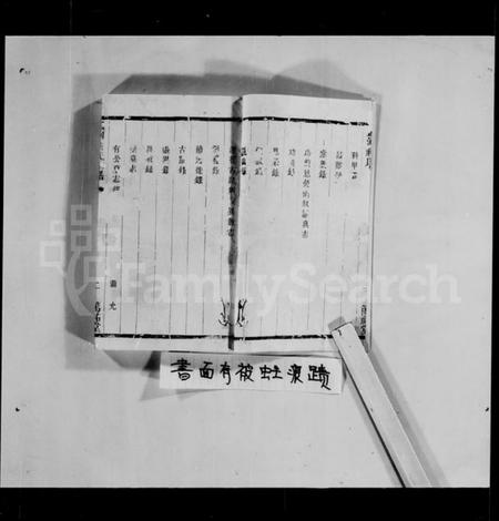 江苏蒋氏族谱-孟河蒋氏宗谱 [残卷].pdf电子版插图3