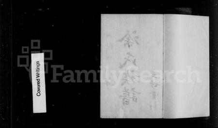 湖南涂氏族谱-龙阳涂氏族谱.pdf电子版插图2 湖南涂氏族谱-龙阳涂氏族谱.pdf电子版插图2