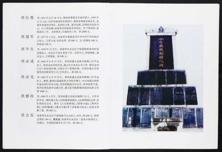 湖南庹氏族谱-庹氏族谱.pdf电子版插图4 湖南庹氏族谱-庹氏族谱.pdf电子版插图4